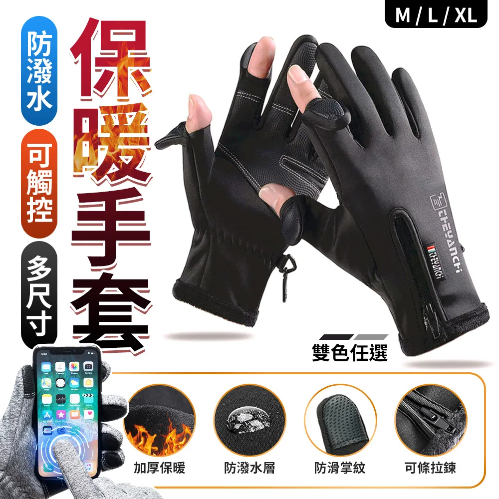 【露指觸控機車手套 黑/灰】保暖手套 防風手套 防寒手套 騎車手套 騎士手套 歷史價格詳細信息