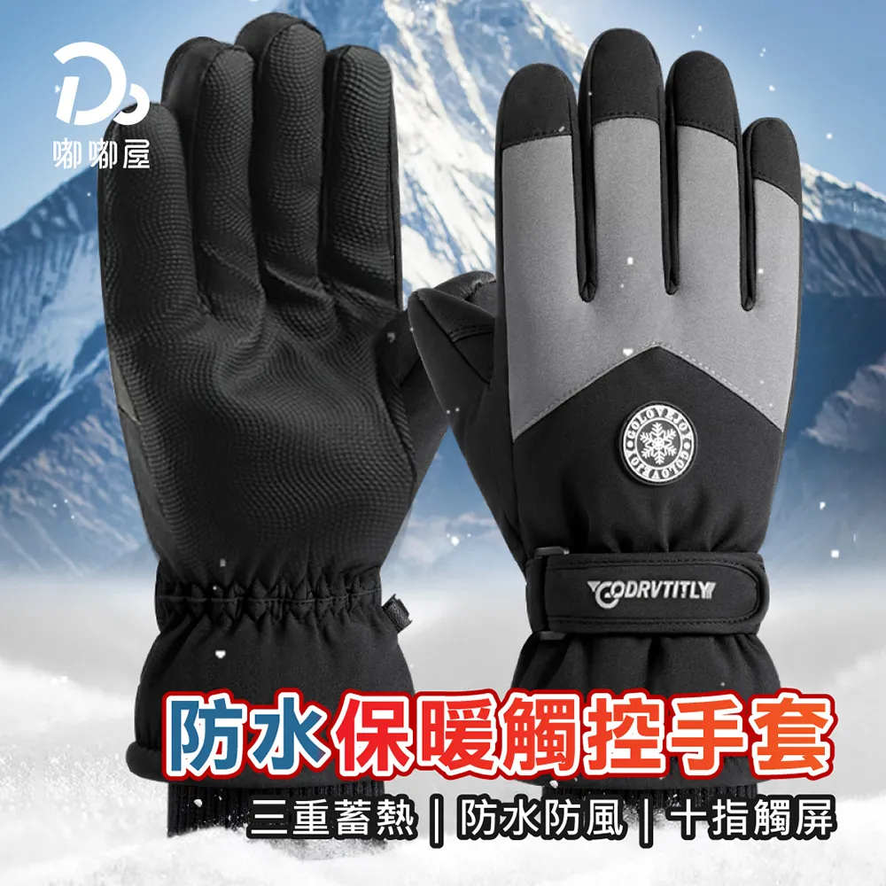 保暖手套2副 歷史價格詳細信息