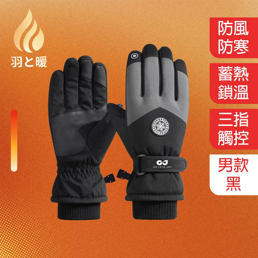 羽和暖SWARM 多功能二合一防風防寒口面罩/輕量保暖圍脖 歷史價格詳細信息