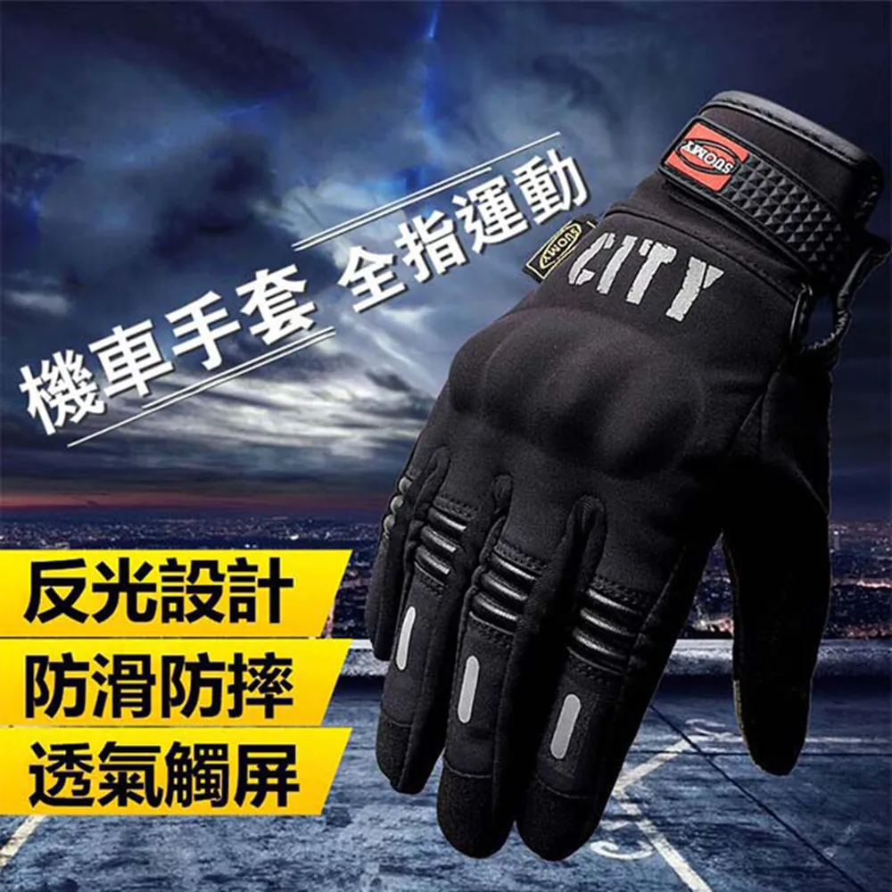 觸控手套 防摔手套 防寒手套 機車手套 防水手套 保暖手套 機車手套 防風手套 騎士手套 騎車手套 歷史價格詳細信息