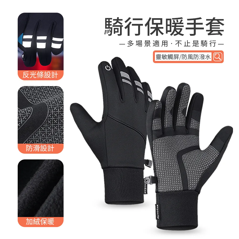 防寒手套 防風防水加絨保暖手套 禦寒手套 機車手套 保暖手套 防風手套 觸控手套 防水手套 騎士手套 滑雪手套 騎車手套 歷史價格詳細信息