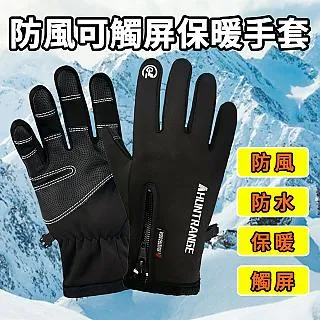 A-MORE 機車保暖觸控手套 防風 防水 防寒 可觸控 (麻灰) 歷史價格詳細信息