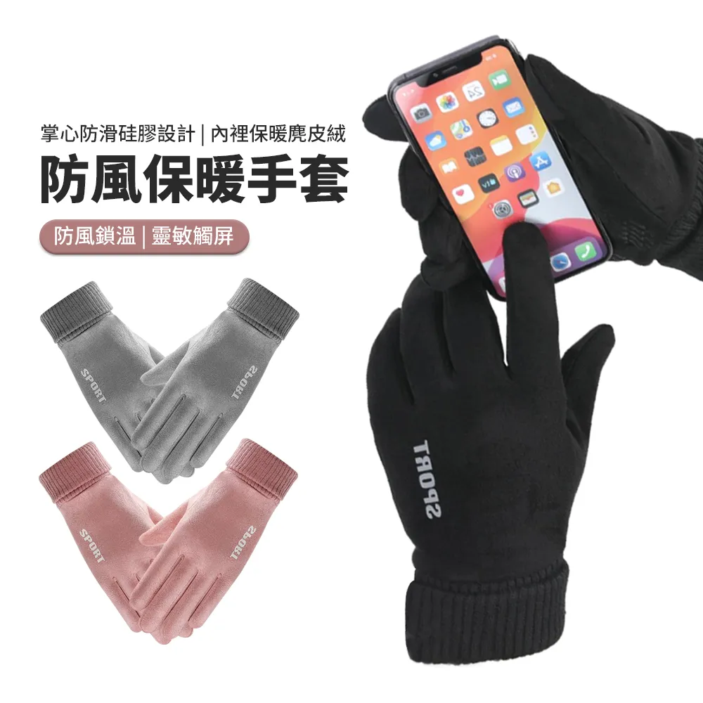 JDTECH 加絨保暖防寒手套Q278 露指觸屏手套 機車騎行防風手套 歷史價格詳細信息
