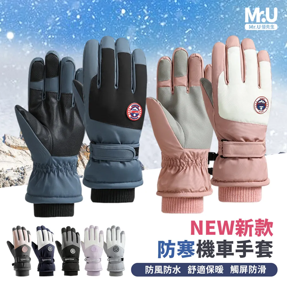 Mr.U優先生【防水觸控夾鏈袋 30入組 手機防水袋】加厚觸控 外送透明夾鏈袋 防疫收納 歷史價格詳細信息