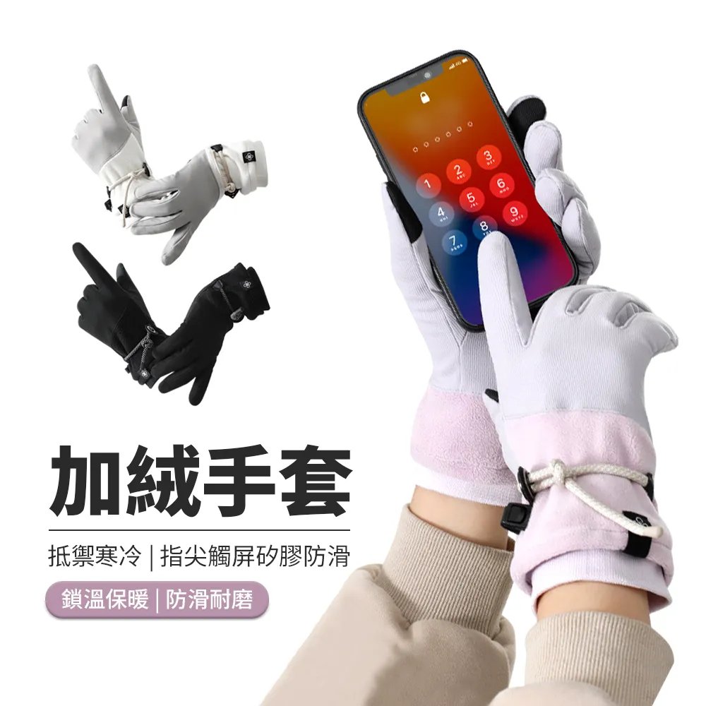 機車手套　冬季保暖加厚 觸控手套 保暖手套 防潑水手套 防風手套 騎士手套 摩托車手套 騎車手套 防摔手套 防寒手套 歷史價格詳細信息