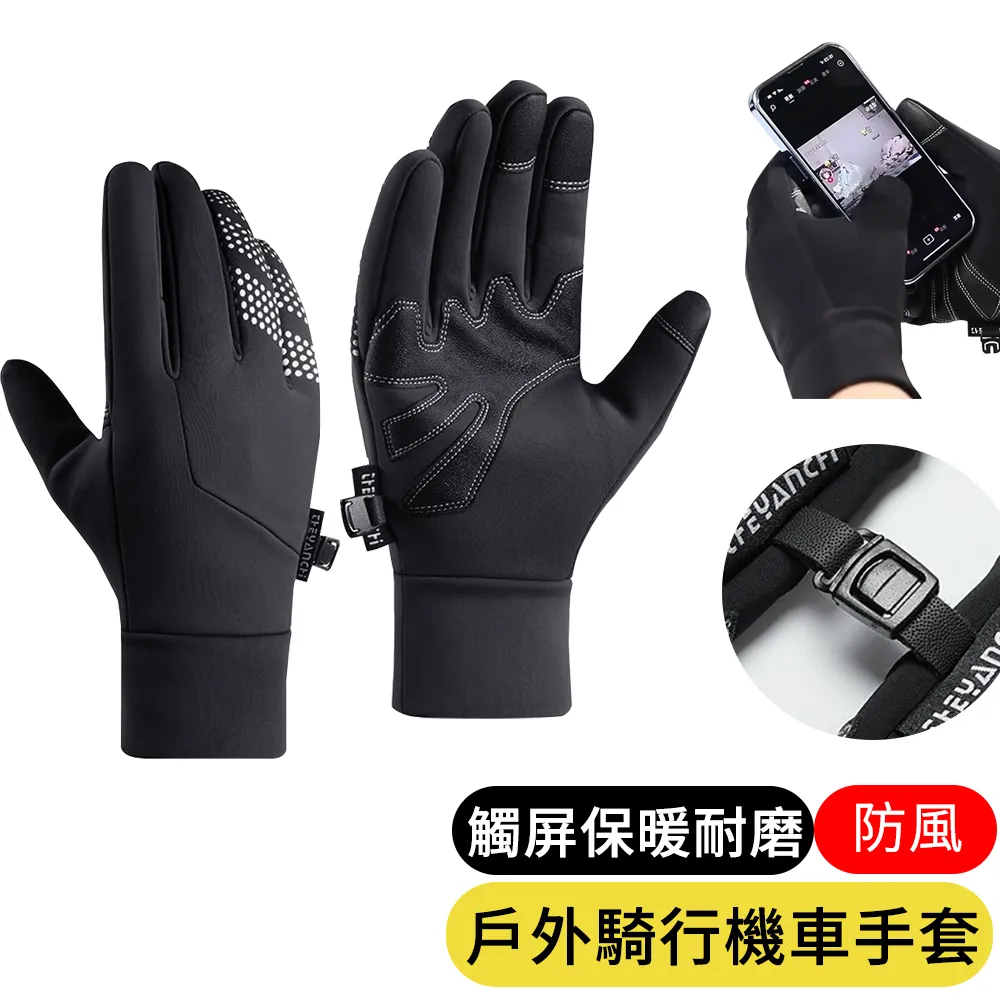 保暖手套 機車手套 運動手套 防滑手套 騎車手套 登山 手套 防曬手套 可觸控手套 健身手套 防水手套 棉手套 防寒手套 歷史價格詳細信息