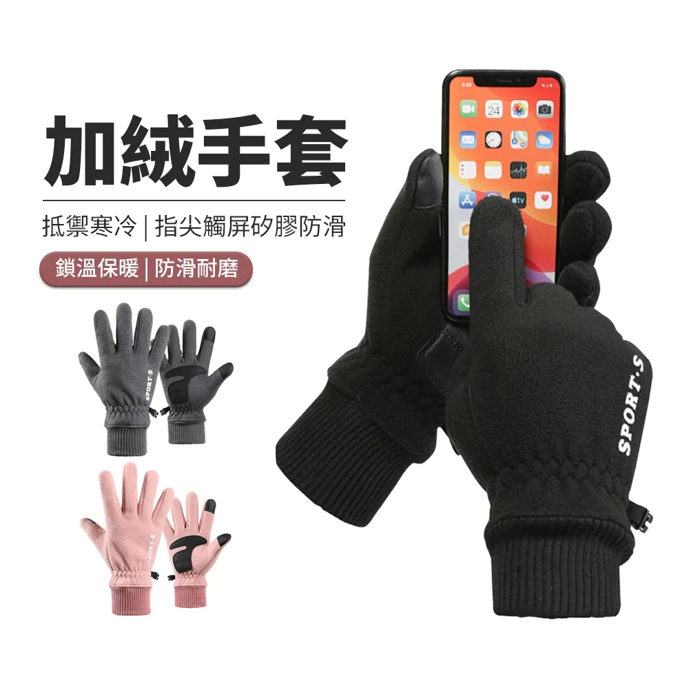 機車手套　冬季保暖加厚 觸控手套 保暖手套 防潑水手套 防風手套 騎士手套 摩托車手套 騎車手套 防摔手套 防寒手套 歷史價格詳細信息