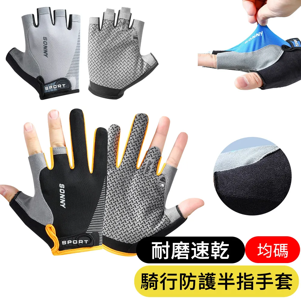 【AOAO】戶外抗UV冰絲手套 運動透氣露指手套 涼感騎車手套 歷史價格詳細信息