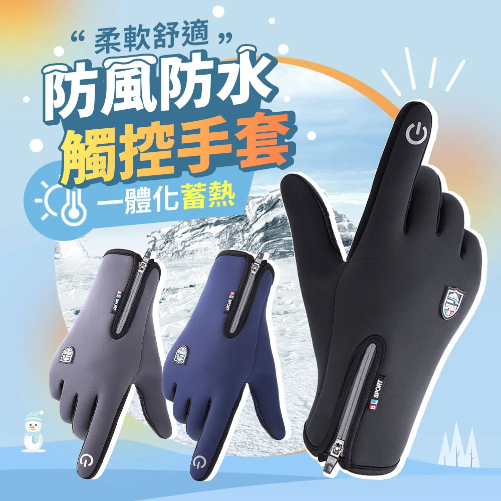 防寒手套 防風防水加絨保暖手套 禦寒手套 機車手套 保暖手套 防風手套 觸控手套 防水手套 騎士手套 滑雪手套 騎車手套 歷史價格詳細信息