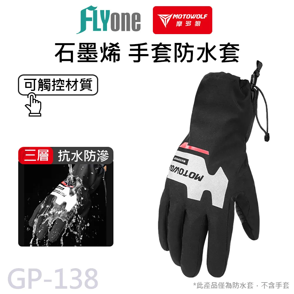 【騎車防寒觸控手套】機車 摩托車 自行車 騎士手套 單車手套 加絨防寒防水防風 M-XXL 可觸控 智慧手套JLF3 歷史價格詳細信息