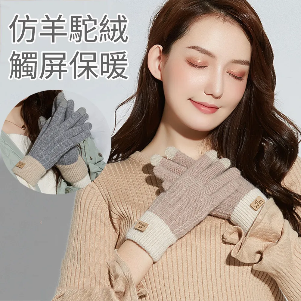 韓版觸屏保暖手套~~韓版提花針織，不易掉毛，翻口設計，套口可拉長，全面保暖沒問題。內裡拉絨加厚，超級保暖！ 歷史價格詳細信息