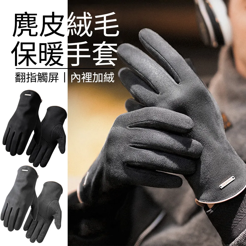 冬季騎行手套男款防水防滑耐磨可觸屏電動車加絨加厚保暖手套女士 歷史價格詳細信息