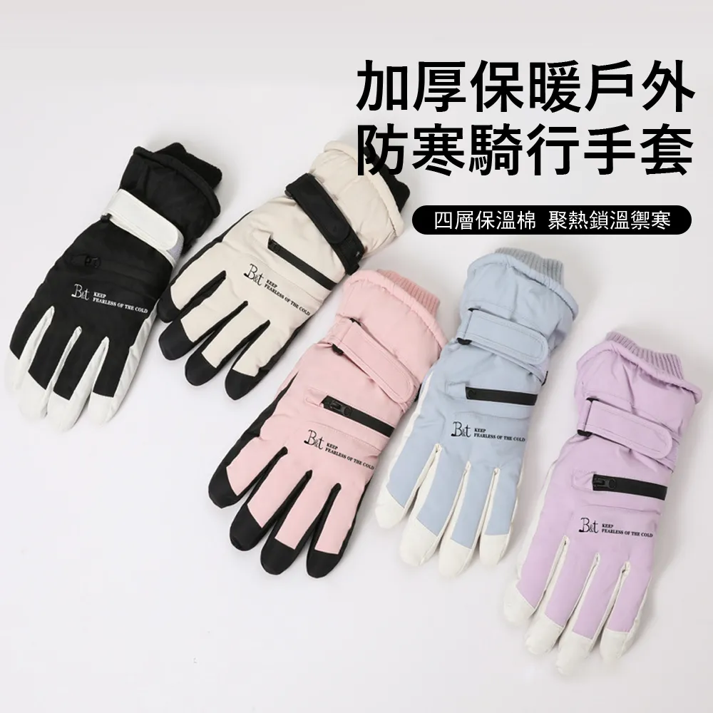 Gordi 冬季新款加絨保暖手套 戶外騎行機車手套 防滑耐磨 防潑水 露指/觸屏 歷史價格詳細信息