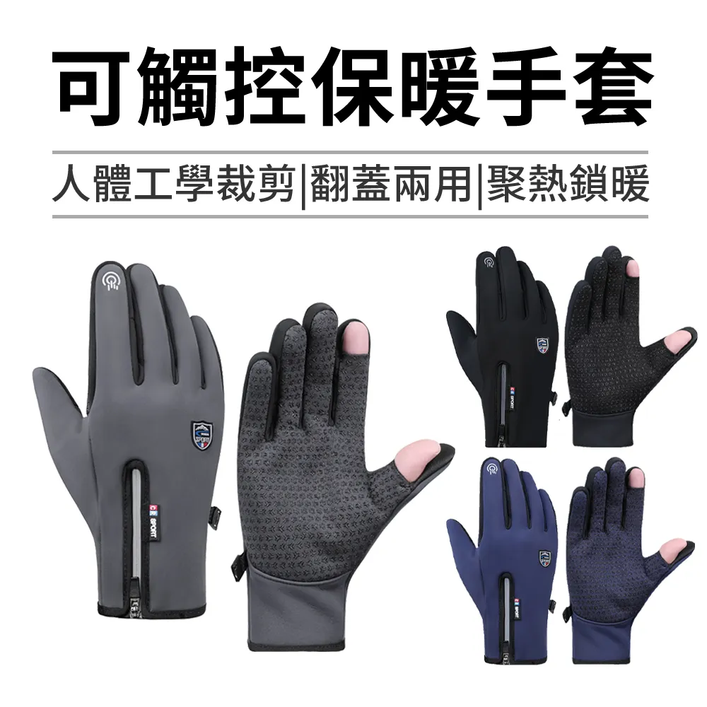 機車手套　冬季保暖加厚 觸控手套 保暖手套 防潑水手套 防風手套 騎士手套 摩托車手套 騎車手套 防摔手套 防寒手套 歷史價格詳細信息