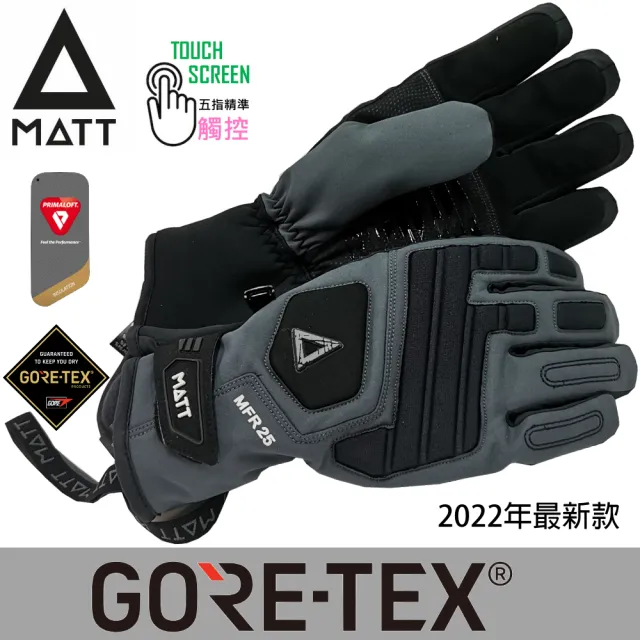 [西班牙MATT]AR-88軍規GORE-TEX(WINDSTOPPER)防寒風/防滑頂級三用保暖專業保暖中薄型觸控手套 歷史價格詳細信息