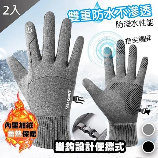 【藻土屋】觸屏保暖防風防水防寒登山騎車手套 2入 (5色 男女皆可用) 歷史價格詳細信息