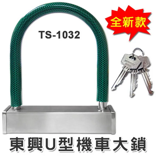 東興U型鎖(加長型) 歷史價格詳細信息