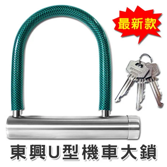 U型鎖金點原子摩托車鎖不銹鋼鎖車電摩u型防盜鎖抗液壓c級鎖 歷史價格詳細信息