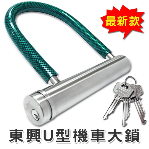 u型鎖 歷史價格詳細信息