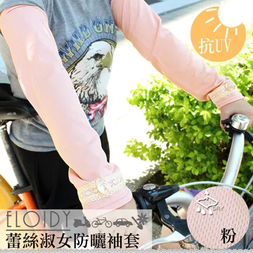 Eloidy艾若娣-蕾絲保暖刷毛九分褲(黑) 歷史價格詳細信息