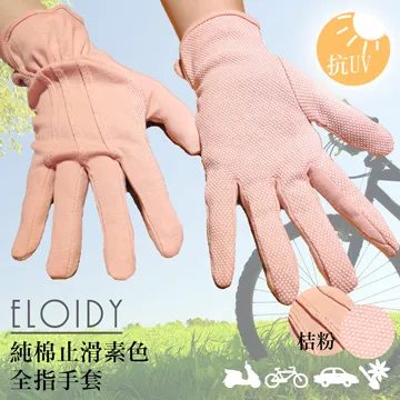 Eloidy艾若娣-純棉止滑素色半指手套(黑) 歷史價格詳細信息