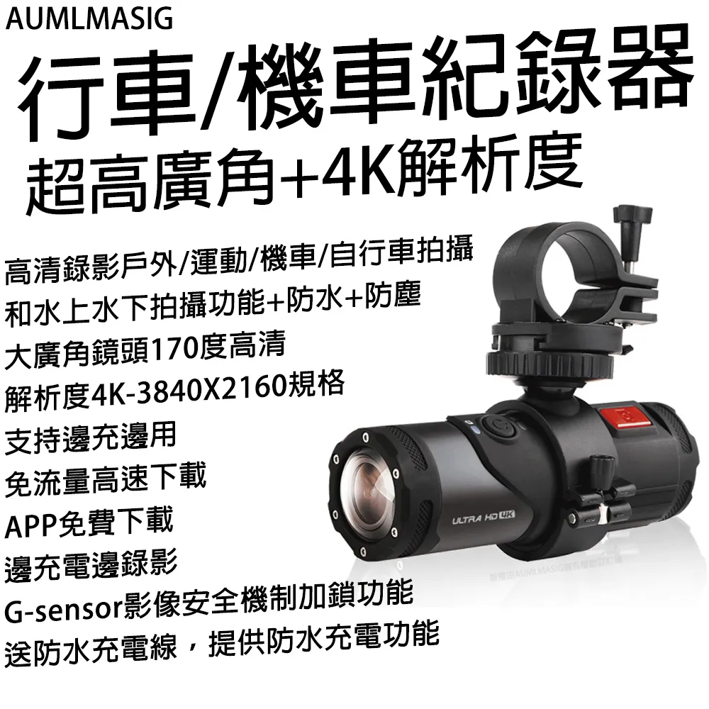 AUMLMASIG【4K高清頭戴式運動攝像機+256GB金士頓】4K高清錄影 超廣角 獨立拍攝不求人 第一人稱拍攝 歷史價格詳細信息