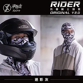 淨對流Xpure【抗霾騎士帽套】可水洗200次抗pm2.5霧霾100% 全罩安全帽套 萊卡彈性布 Lite短版黑 歷史價格詳細信息