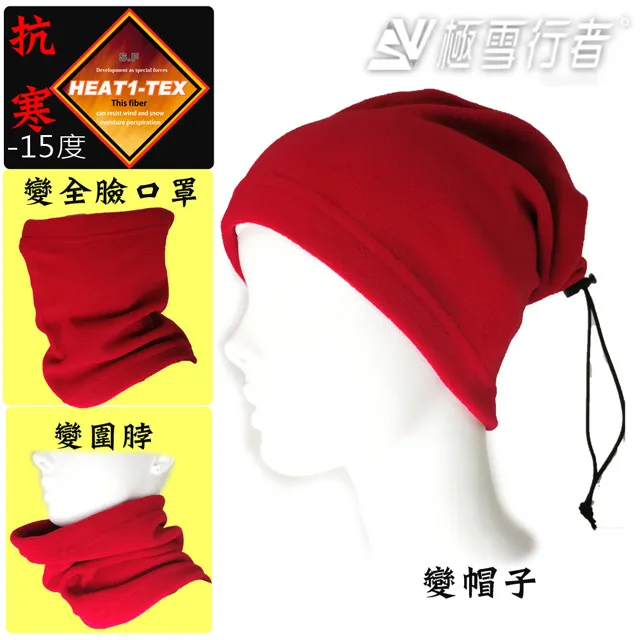 [極雪行者]進口HEAT1-TEX 210G/M2(12H)雙層絨圍脖三用帽SW-N10/紅 價格比較,價格查詢,歷史價格詳細信息