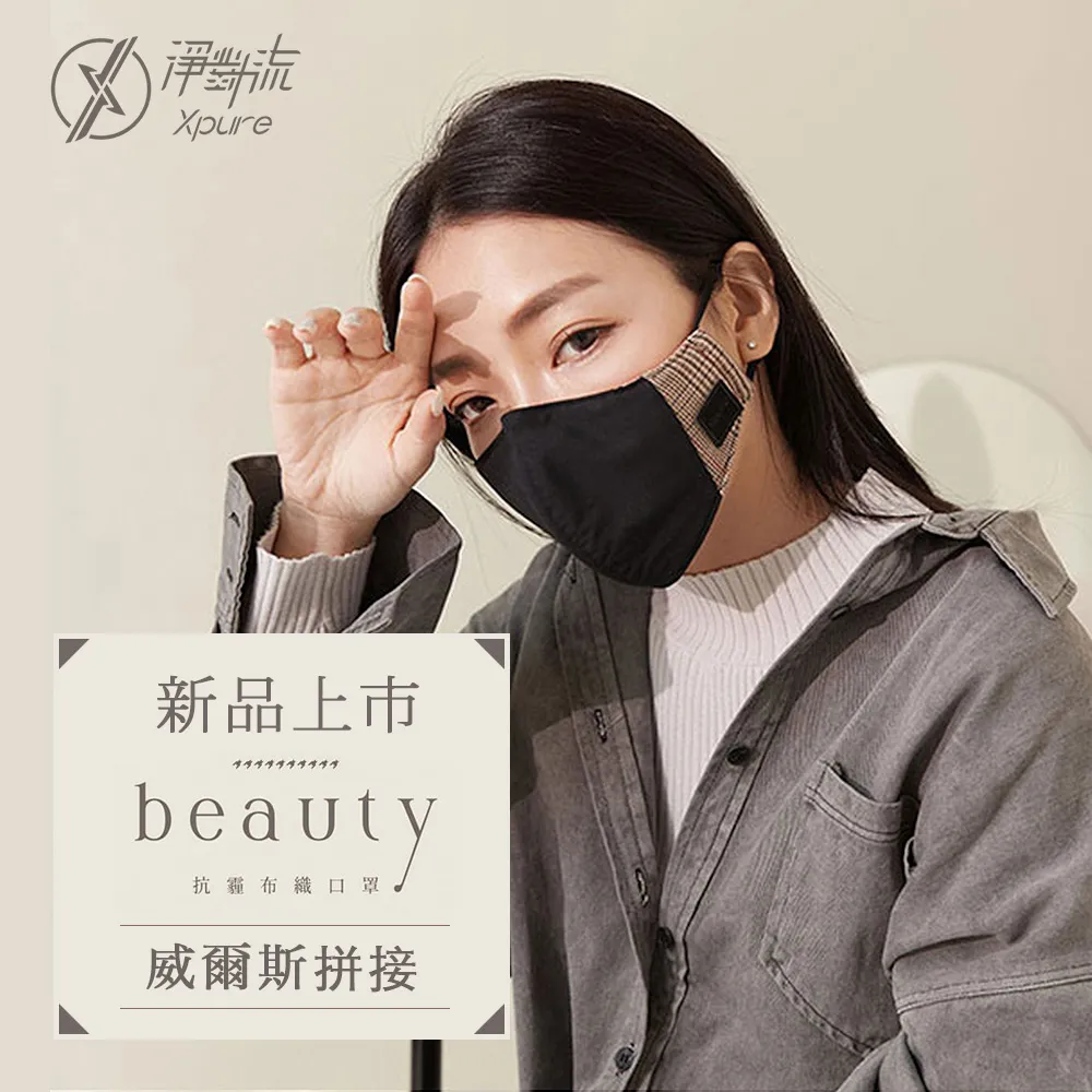 【Xpure淨對流】抗PM2.5魔術頭巾V2.0版【薄荷光梭】 歷史價格詳細信息
