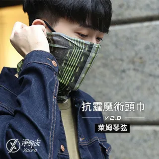 淨對流Xpure【魔術頭巾升級版】熱貼無縫線 可水洗200次抗pm2.5霧霾100% G2升級材質 . 極黑款 歷史價格詳細信息