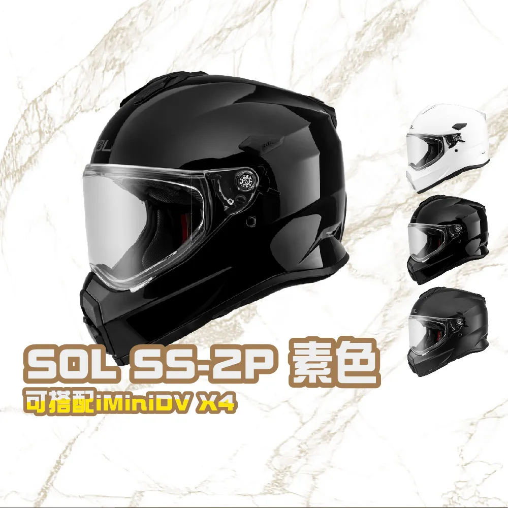 【SOL】SS-2P 素色 素白 越野帽(複合式安全帽│機車│全可拆內襯│抗UV鏡片│GOGORO) 歷史價格詳細信息