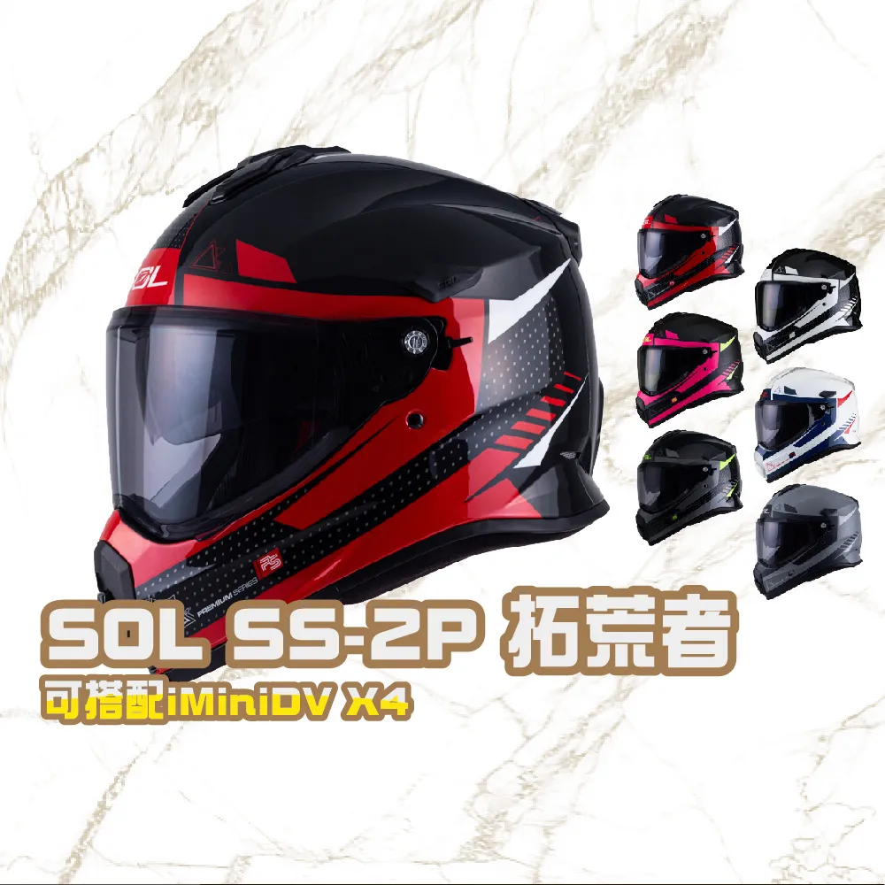 【SOL】SS-2P 拓荒者 黑/紅 越野帽(複合式安全帽│機車│全可拆內襯│抗UV鏡片│GOGORO) 歷史價格詳細信息