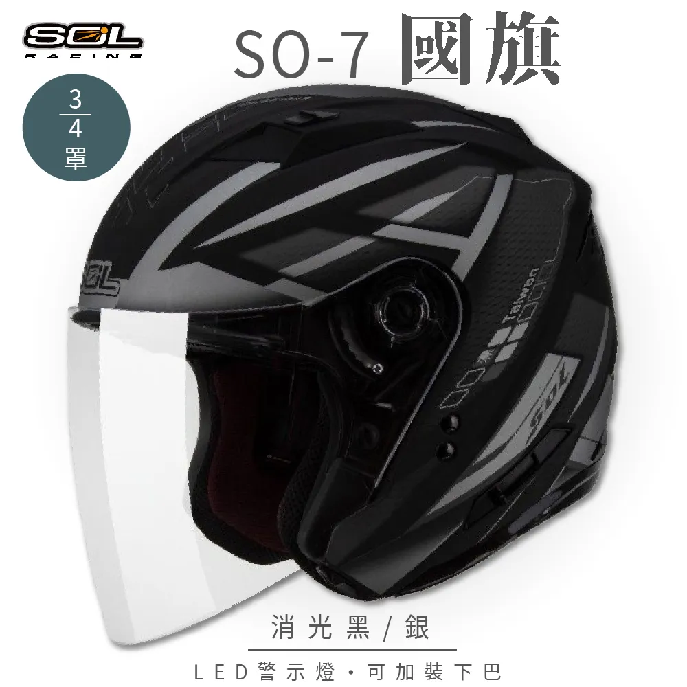 【SOL SO7 SO-7 國旗 消光沙漠黃 安全帽 】雙層鏡片、遮陽鏡片 LED 警示燈設計 歷史價格詳細信息