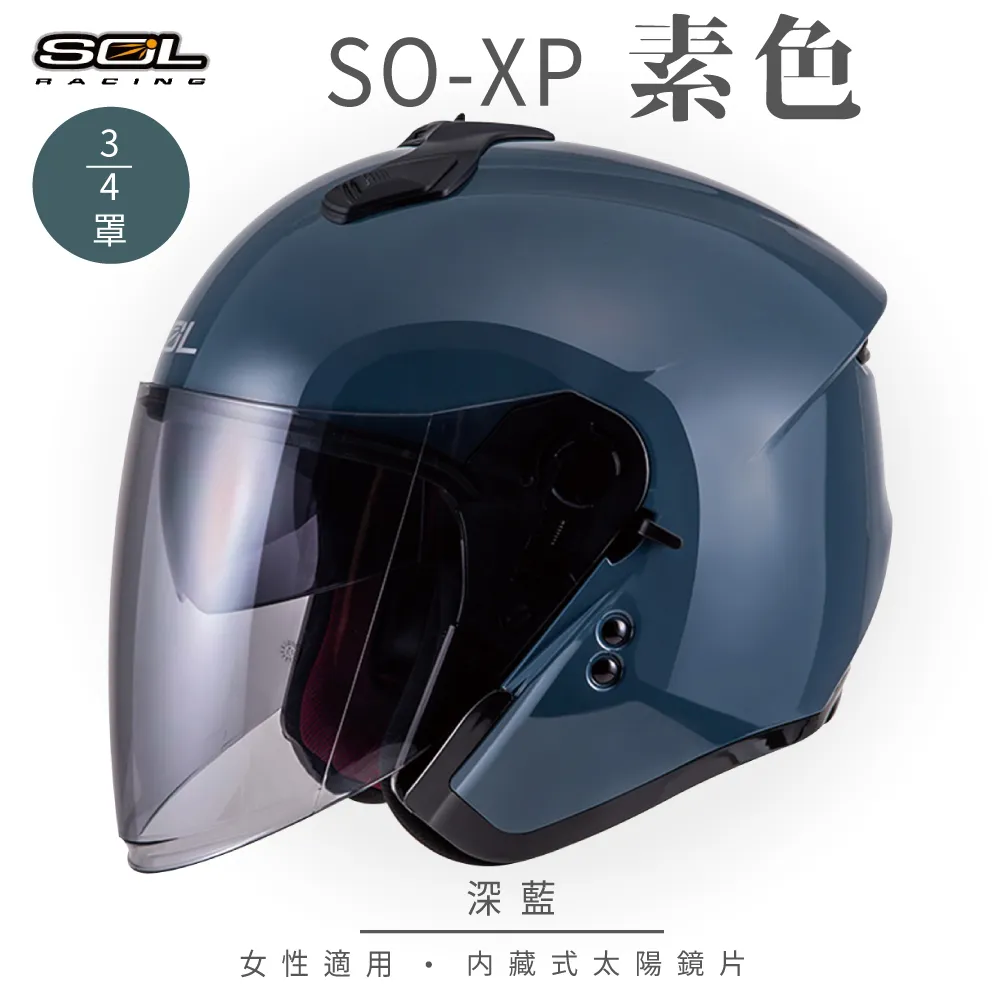 【SOL】SO-XP 素色 3/4罩 開放式安全帽｜安全帽｜開放式｜半罩｜CNS加強型｜內藏墨鏡｜雙鏡片｜SJ騎士館 歷史價格詳細信息