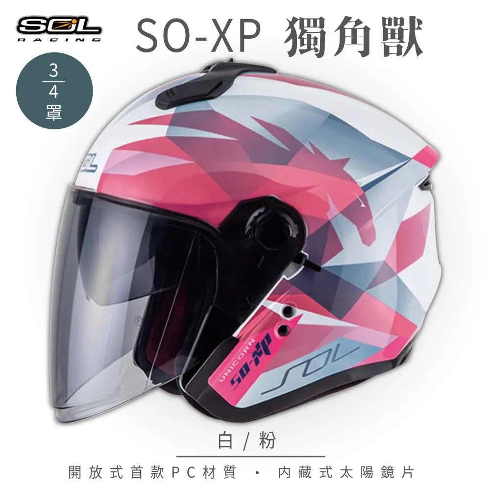 【SOL】SO-XP 獨角獸 消光黑/綠 3/4罩(安全帽│機車│內襯│半罩│女性適用│內藏墨鏡│GOGORO) 歷史價格詳細信息