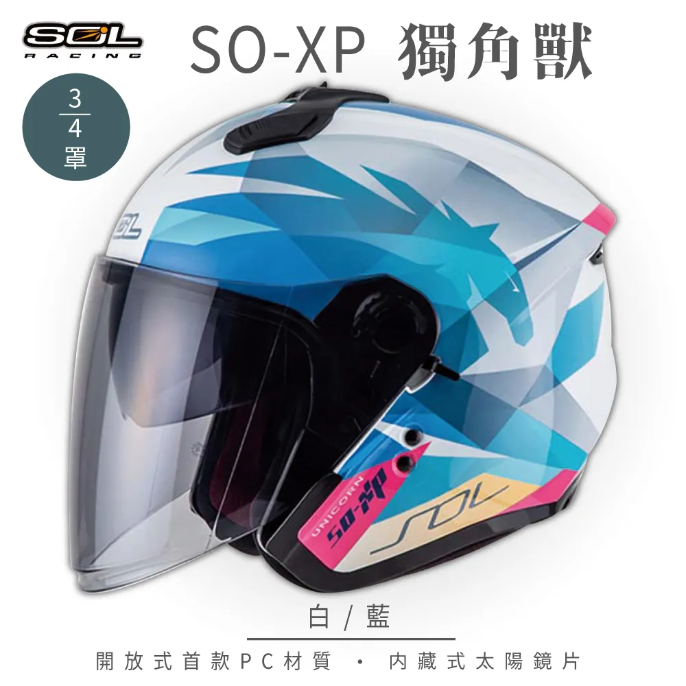 【SOL】SO-XP 獨角獸 消光黑/綠 3/4罩(安全帽│機車│內襯│半罩│女性適用│內藏墨鏡│GOGORO) 歷史價格詳細信息