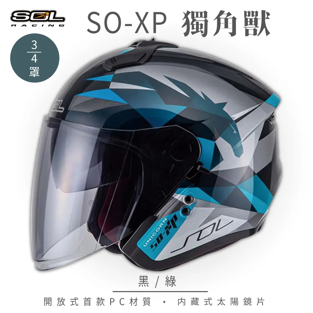 【SOL】SO-XP 獨角獸 消光黑/綠 3/4罩(安全帽│機車│內襯│半罩│女性適用│內藏墨鏡│GOGORO) 歷史價格詳細信息