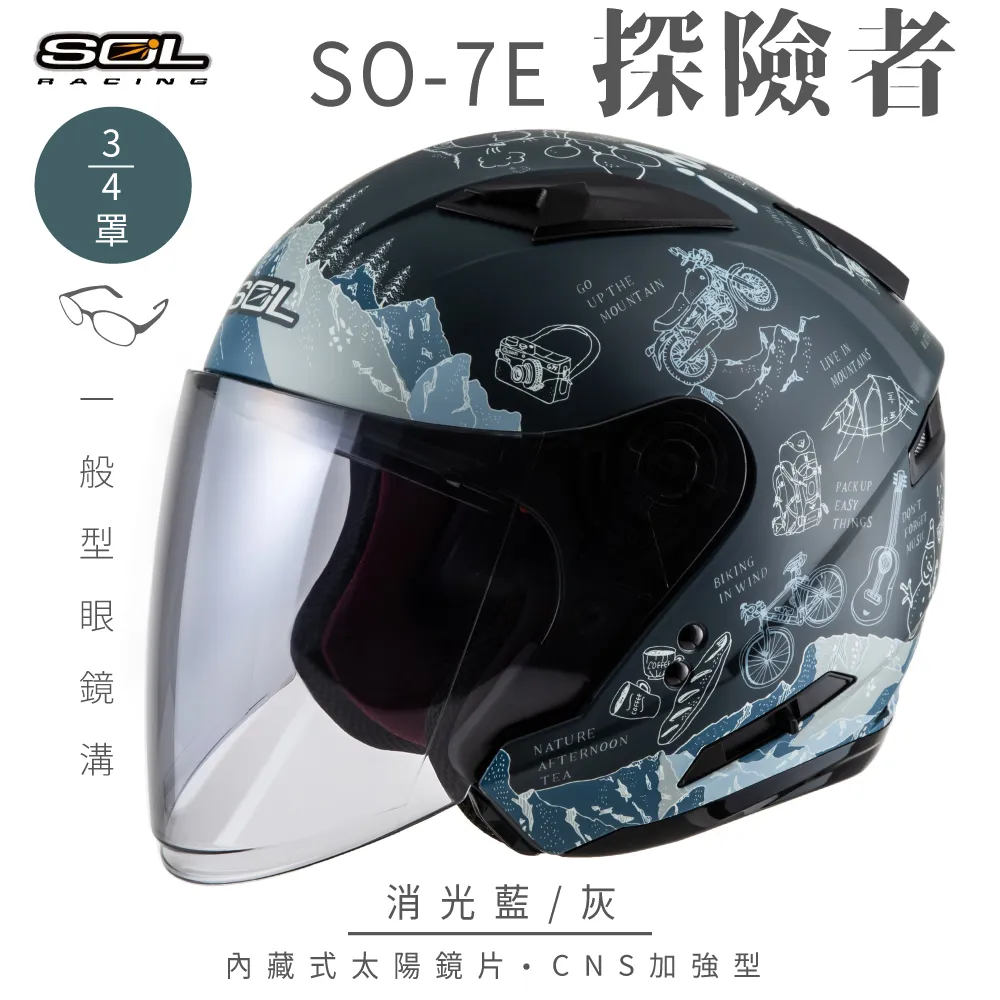 【SOL】SO-7E 探險者 白/粉 3/4罩(開放式安全帽│機車│內襯│半罩│加長型鏡片│內藏墨鏡) 歷史價格詳細信息