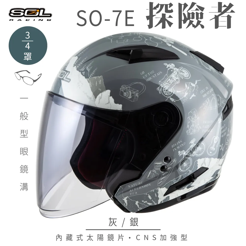 【SOL】SO-7E 探險者 白/粉 3/4罩(開放式安全帽│機車│內襯│半罩│加長型鏡片│內藏墨鏡) 歷史價格詳細信息