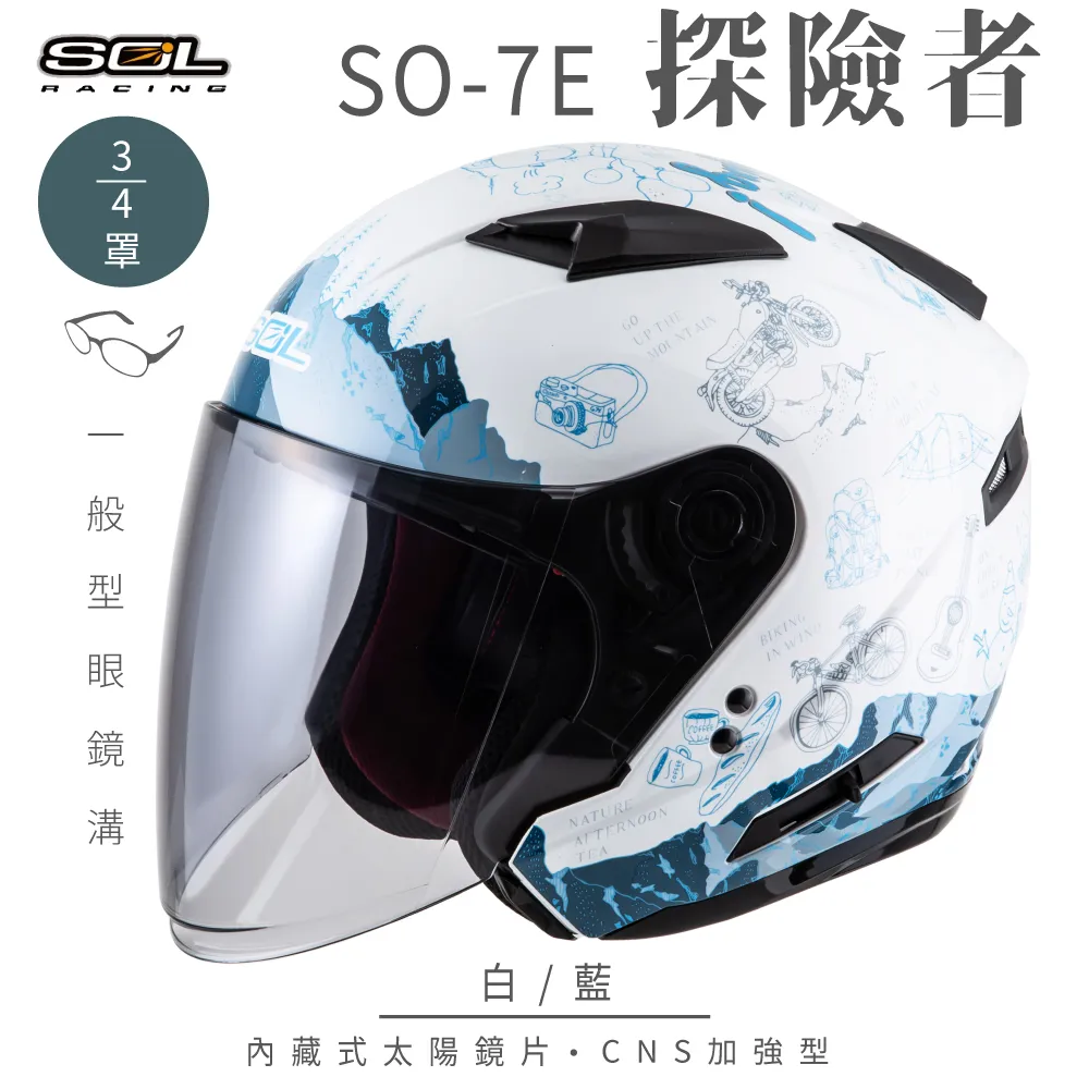 【SOL】SO-7E 探險者 白/粉 3/4罩(開放式安全帽│機車│內襯│半罩│加長型鏡片│內藏墨鏡) 歷史價格詳細信息