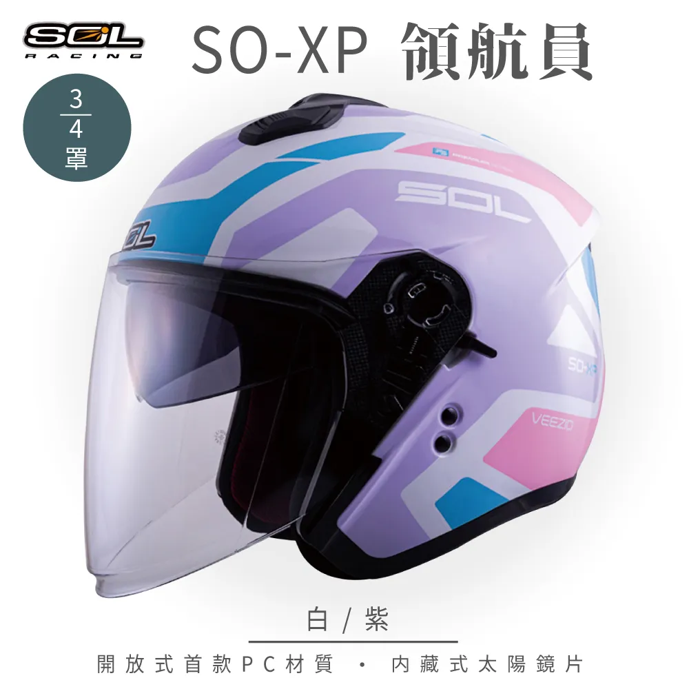 【SOL SO-XP 領航員 3/4罩式 安全帽 】雙鏡片設計︱加強型眼鏡溝︱PC輕量款 歷史價格詳細信息