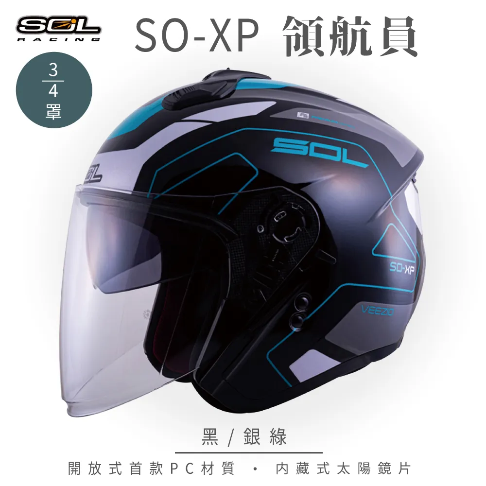 【SOL SO-XP 領航員 3/4罩式 安全帽 】雙鏡片設計︱加強型眼鏡溝︱PC輕量款 歷史價格詳細信息