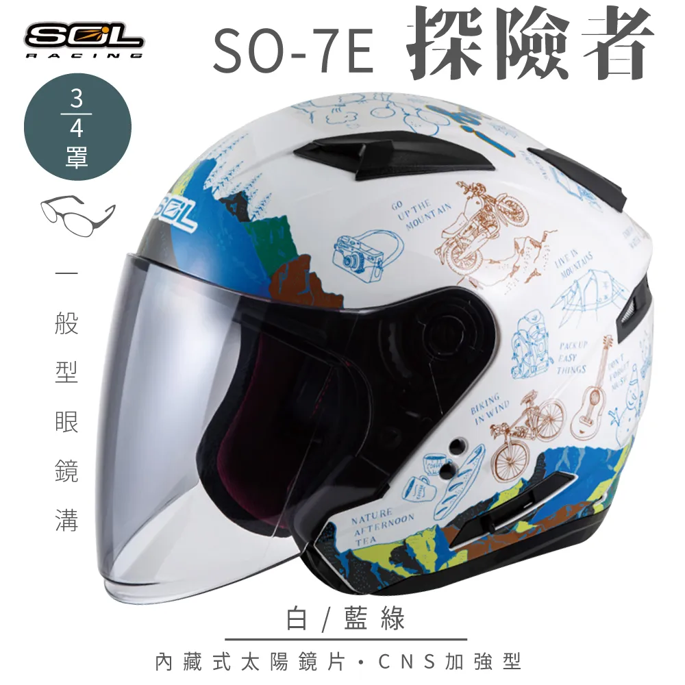 【SOL】SO-7E 探險者 白/粉 3/4罩(開放式安全帽│機車│內襯│半罩│加長型鏡片│內藏墨鏡) 歷史價格詳細信息
