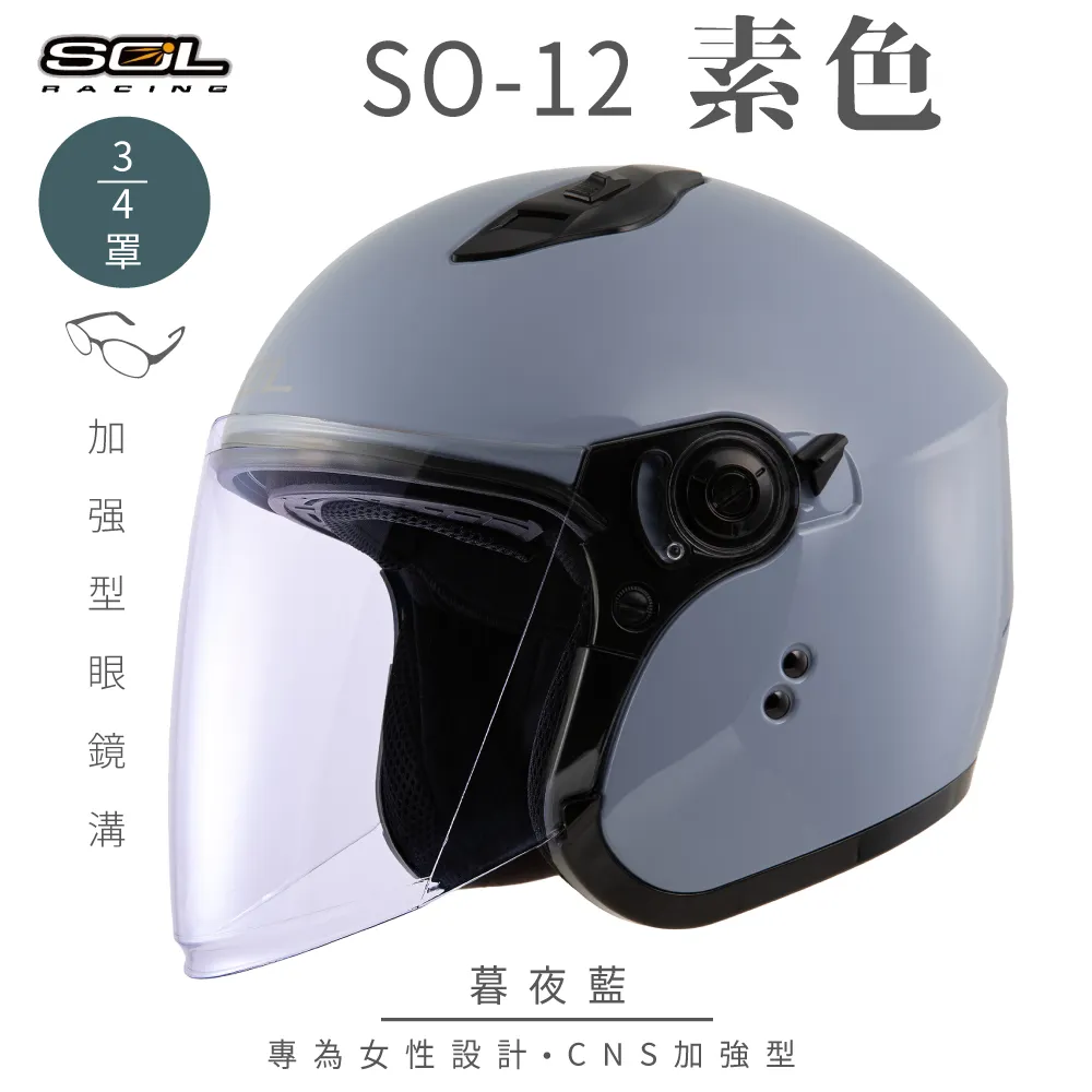 【SOL】SO-12 素色 素白 3/4罩(開放式安全帽│機車│內襯│半罩│加長型鏡片│內藏墨鏡│GOGORO) 歷史價格詳細信息