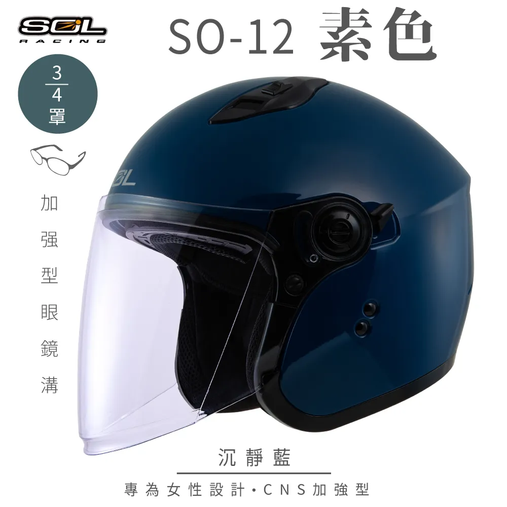【SOL】SO-12 素色 素白 3/4罩(開放式安全帽│機車│內襯│半罩│加長型鏡片│內藏墨鏡│GOGORO) 歷史價格詳細信息