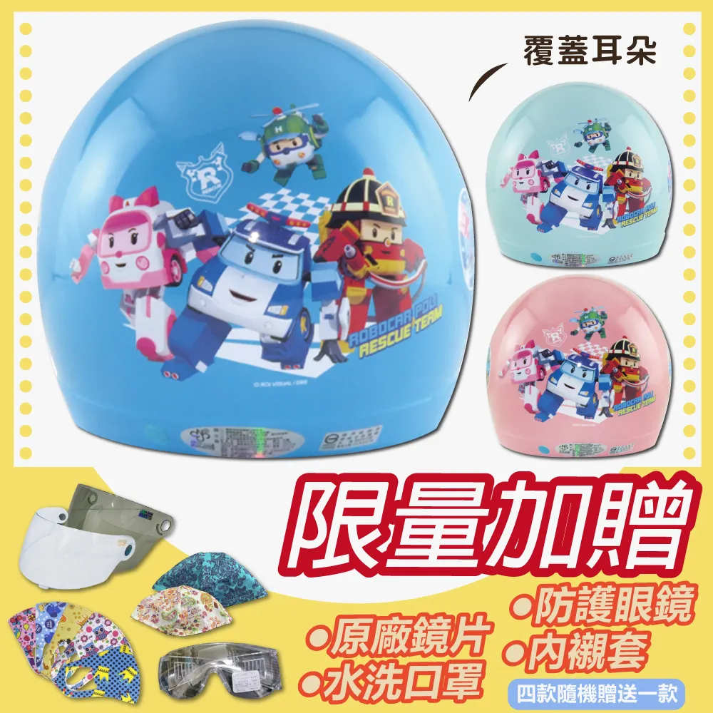 【S-MAO】正版卡通授權 波力01 兒童安全帽 3/4半罩 附鏡片(安全帽│機車│鏡片│迪士尼│GOGORO K1) 歷史價格詳細信息