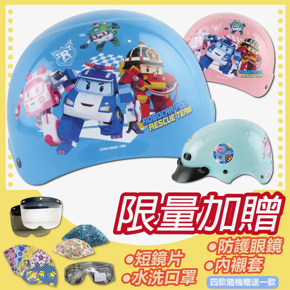 【S-MAO】正版卡通授權 波力01 兒童安全帽 3/4半罩 附鏡片(安全帽│機車│鏡片│迪士尼│GOGORO K1) 歷史價格詳細信息
