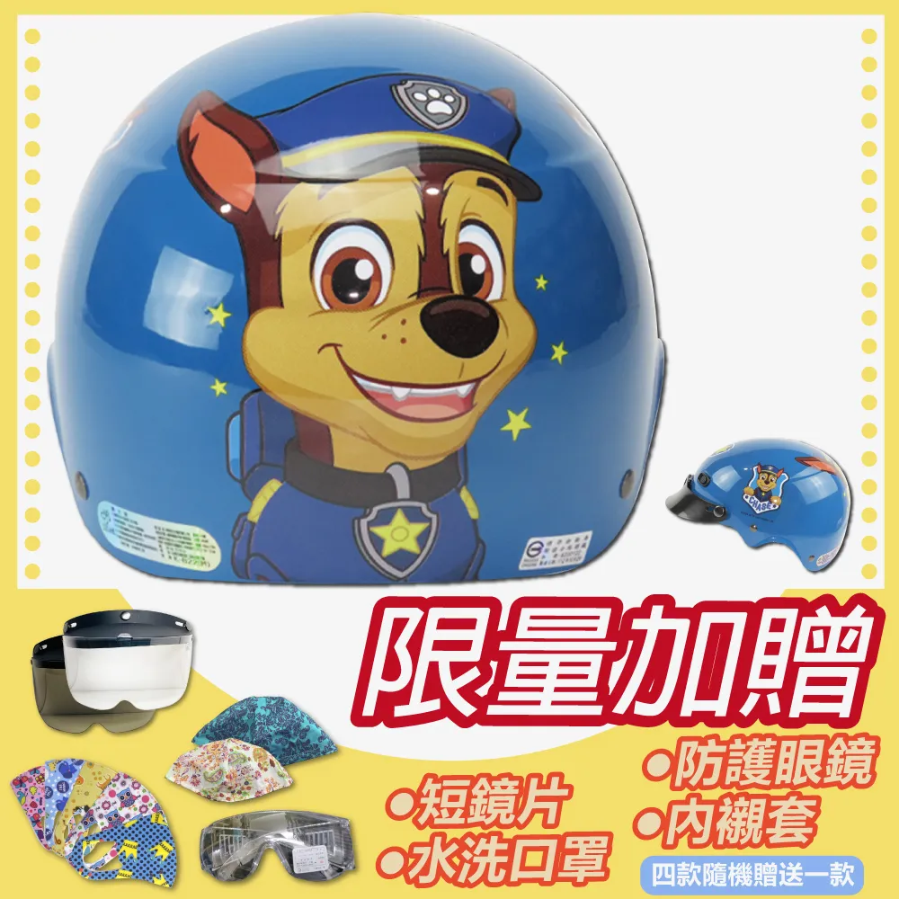 汪汪隊兒童帽子夏遮陽帽防曬卡通網眼帽男童鴨舌帽寶寶棒球帽 歷史價格詳細信息