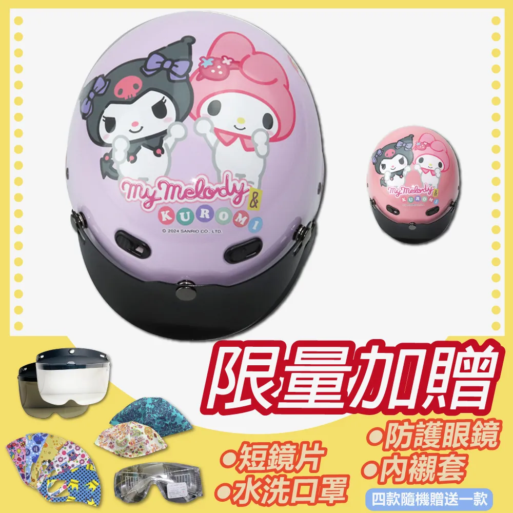 【樂樂童鞋】酷洛米雙變運動鞋 兩款可選 【K175-1】童鞋 庫洛米 SANRIO三麗鷗 增高鞋 嬰幼童鞋 運動鞋 歷史價格詳細信息