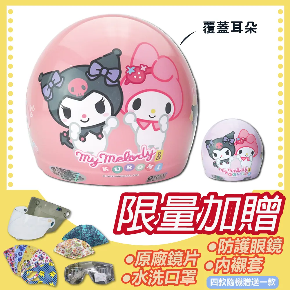 【樂樂童鞋】酷洛米雙變運動鞋 兩款可選 【K175-1】童鞋 庫洛米 SANRIO三麗鷗 增高鞋 嬰幼童鞋 運動鞋 歷史價格詳細信息